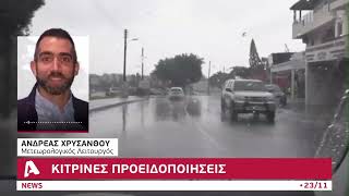 Φέρνει βοριάδες και χιόνια το κύμα κακοκαιρίας | AlphaNews Live