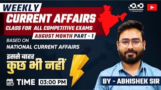 National Current Affairs (Aug Week-1) | All Competitive Exam | Abhishek Sir | CoCo #currentaffairs