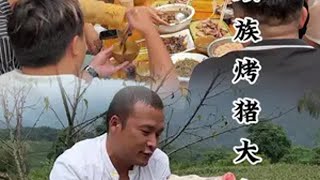 团建接不断！烤乳猪整起！抖音美食推荐官 烤乳猪外酥里嫩 大山里的味道 我为家乡农产品代言 我在乡村做美食