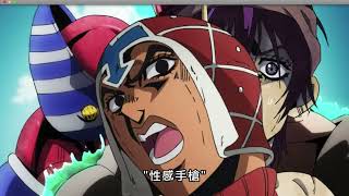 【台語配音】JOJO 鄉土之風 -米斯達的威嚇口令