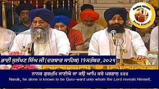 🔴Bhai Sulakhan Singh Ji Hazoori Ragi Darbar Sahib🔥Asa Ki Vaar Kirtan Hazri🔥19 September,2021