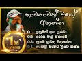 ඩිලයිටඩ් නිහතමානී කලාකරුවා | සමන් ඉන්දික | Saman Indika Song Collection | Relaxing Sinhala Songs