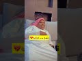 اخذو فلوس عزازي ويبي حمد يساعده