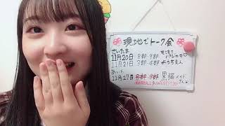 2021年11月06日17時53分06秒 池田 楓（SKE48 チームE）