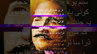 Tera Ishq Ki Intha Chahta Hon ||Allama Iqbal poem || Best Allama Iqbal Shayari (Shorts).
