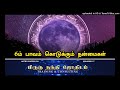 6ம் பாவம் கொடுக்கும் நன்மைகள் gajendran astro services astrology class 9994690117