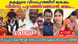 നെപ്പോളിയന്റെ അസുഖമുള്ള മകനുമായുള്ള വിവാഹത്തിന് പിന്നാലെ വധുവിന്റെ മാതാപിതാക്കൾ രംഗത്ത്.😧Neapolian