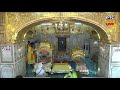 live gurbani from hazur sahib nanded ਹਜ਼ੂਰ ਸਾਹਿਬ ਨਾਂਦੇੜ ਤੋਂ ਲਾਈਵ ਗੁਰਬਾਣੀ