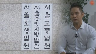 유승준 입국길 열리나…\