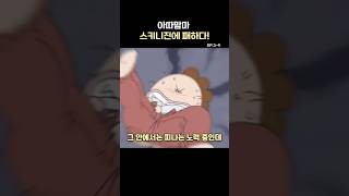 스키니진을 처음 입어보는 엄마#아따맘마