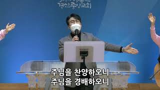 하나님이세상을사랑하사 (Ki Ko Ahav) + 예수우리왕이여 (Jesus we enthrone You) - 워비스 찬양팀 (이민엽목사) @happymaker.church