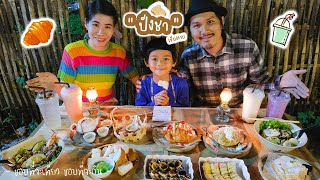 ชอบที่จะเที่ยว ชอบที่จะกิน EP24 l ”ปังชา” #ร้านนมสดกลางคืนเชียงราย