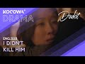 Han Suk-kyu Suspected His Daughter Since She Was Young... Was He Right? 😨 | Doubt EP02 | KOCOWA+