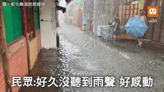 不到2小時雨量168亳米！雨炸彰化 鹿港一片汪洋