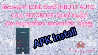 inbuilt auto call recorder,automatic call recorder sinhala.ruwan techdroid