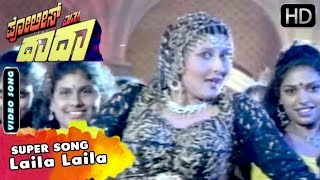 Laila Laila - Kannada item Song - Roopa Ganguly | Police Matthu Dada Kannada Movie  Songs