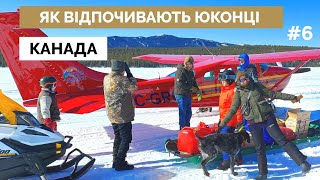 Як відпочивають ЮКОНЦІ на ДАЧАХ: сюди тільки на снігомобілі або літаком | КАНАДА #6