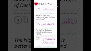 Surah Al-Qadr (Power,Fate) Full | By Maher al muaiqly  Beautiful Recitation with Translation