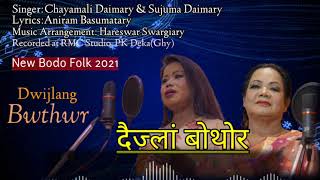 Dwijlang Bwthwr || New Bodo Song 2021,Chayamali Daimary \u0026 Sujuma Daimary .