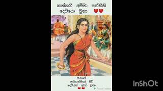 පවක්.කරලා සුලු.මොහොතක් .සතුටු.උනත් .දිිර්ග බවයන්..වල.උපත.ලබමින් ගෙවන්නට වෙවිි.!!!!!