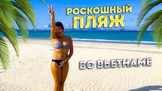 Лучший пляж, о котором никто знает | пляж jungle beach нячанг вьетнам