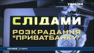 Разбирательства между Приватбанком и его бывшими акционерами могут занять не один год