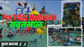 yavatmal water park talegaon | fun o city waterpark yavatmal | yavatmal waterpark 2023