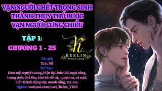 [FULL ] TẬP 1 - VẠN NGƯỜI GHÉT TRỌNG SINH THÀNH THỤY THÚ ĐƯỢC VẠN NGƯỜI CƯNG CHIỀU (Chương 1-25)