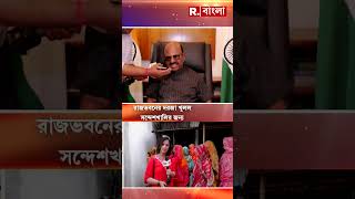 রিপাবলিক বাংলার মাধ্যমে সরাসরি রাজ্যপালের কাছে অভিযোগ সন্দেশখালির মহিলাদের