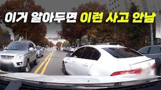 17491회. 좌회전 신호 받았다고 해서 무작정 가버리면 이런 사고 납니다..