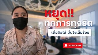 Case study | ระบบจัดการเงินสดอัตโนมัติ ‘Cash Infinity’ ในร้านอาหาร Scene Bangkok