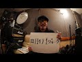 【 月イチ1グルーヴ】2月号予習動画 no.28「thank you season2」