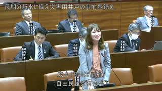 令和6年3月定例会 4日目 3月7日 2  成合円美佳議員 一般質問