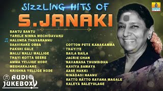 🅛🅘🅥🅔 | Sizzling Hits of S Janaki  - Super Hit Kannada Songs of S. Janaki Jukebox | Jhankar Music