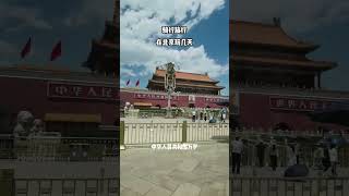 旅行VLOG，到达中国首都北京天安门广场！我爱我的祖国！#beijing #北京 #旅行vlog #旅行 #旅行生活 #骑行 #北京美食