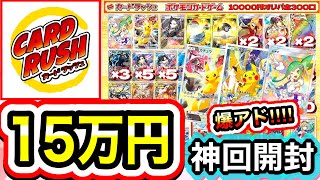 【神オリパ開封】神回‼︎‼︎衝撃のカード連発で爆アド確定のまさかの結果に…！！！【ポケカ】