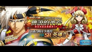 夢幻模擬戰 手機版 Langrisser ALLIN全抽新角