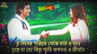 দু'দিনের পরিচয় থেকে যায় এ মনে মুছে না তো কিছু স্মৃতি কখনও এ💔😌 জীবনে 💔