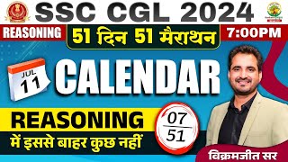 🔥Day 07 | Calendar | SSC CGL, MTS 2024 | 51 Din 51 Marathon| By Vikramjeet Sir #ssc #sscgl #calendar