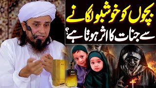 Bachon Ko Khushbu Lagane Se Jinnat Ka Asar Hota Hai ? | Mufti Tariq Masood Special | Jinn ka Bayan