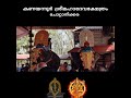 ചോറ്റാനിക്കര ദേവിയെയും ശാസ്താവിനെയും കണയന്നൂർ ക്ഷേത്രത്തിൽ ഇറക്കി പൂജാ നടത്തുന്നു.