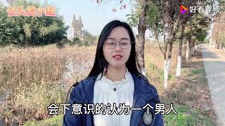 农村怪象，高学历女生成大龄剩女，文盲女生反而好嫁，为啥？