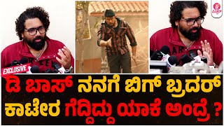 ಕಾಟೇರ ಸಕ್ಸಸ್ ಹಿಂದಿನ ಶಕ್ತಿತರುಣ್ ಸುಧೀರ್ :  KAATERA | D Boss |Tharun | Public Review