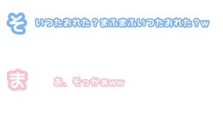 【そらまふ文字起こし】まふまふさんが倒れた時に電話して繋がらなかったそらるさん