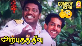 என் அழக பத்தி தானே பேசிட்டு இருந்திங்க? | Arputha Theevu Movie Scenes | Full Comedy Scenes Pt 1