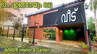 ദാ...ഇങ്ങനെയും ഒരു വീട് | modern home design | ഓഫീസും പാർക്കും വീട്ടിൽ തന്നെ