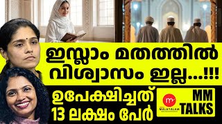 അരിയും  മലരും കുന്തിരിക്കവും വേസ്റ്റ്!| MEDIA MALAYALAM | DHANYA | PREETHAMOL R