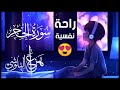 عامر الخميسي و هزاع البلوشي أرح سمعك وقلبك ⁦♥️⁩ راحة نفسية -  تلاوة هادئة😌