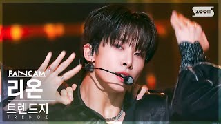 [안방1열 직캠4K] 트렌드지 리온 'VAGABOND' (TRENDZ LEON FanCam) @SBS Inkigayo 221113