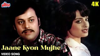 Jaane Kyon Mujhe (4K) Video Song : Lata Mangeshkar | Rekha | Agreement(1980) | 80's Hindi Bollywood